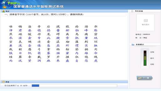 08正在考第一题