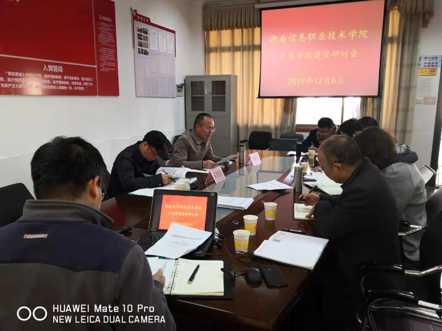 best365手机版官方网站产业学...