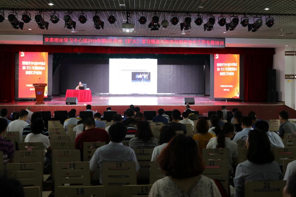 best365官网举办意识形态与新闻宣传工作专题培训